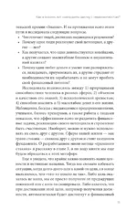 Законы денег и любви к себе — изображение 10