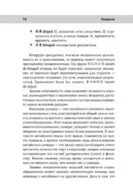 Китайский язык. Слова, которые вызывают трудности: синонимы, антонимы, омонимы и другие — изображение 12