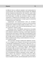 Китайский язык. Слова, которые вызывают трудности: синонимы, антонимы, омонимы и другие — изображение 13