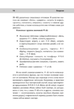 Китайский язык. Слова, которые вызывают трудности: синонимы, антонимы, омонимы и другие — изображение 14