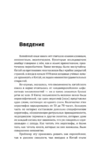 Китайский язык. Слова, которые вызывают трудности: синонимы, антонимы, омонимы и другие — изображение 5