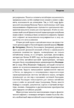 Китайский язык. Слова, которые вызывают трудности: синонимы, антонимы, омонимы и другие — изображение 6