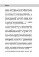 Китайский язык. Слова, которые вызывают трудности: синонимы, антонимы, омонимы и другие — изображение 7