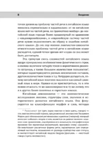 Китайский язык. Слова, которые вызывают трудности: синонимы, антонимы, омонимы и другие — изображение 8