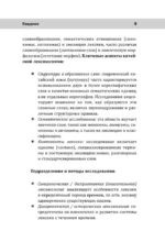 Китайский язык. Слова, которые вызывают трудности: синонимы, антонимы, омонимы и другие — изображение 9