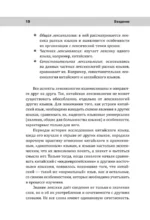 Китайский язык. Слова, которые вызывают трудности: синонимы, антонимы, омонимы и другие — изображение 10