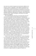 Лицей 2025. Девятый выпуск — изображение 11