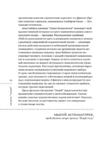 Лицей 2025. Девятый выпуск — изображение 12