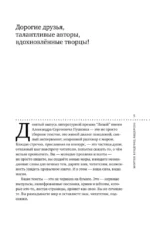Лицей 2025. Девятый выпуск — изображение 4