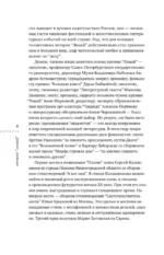 Лицей 2025. Девятый выпуск — изображение 6