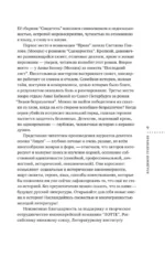Лицей 2025. Девятый выпуск — изображение 8