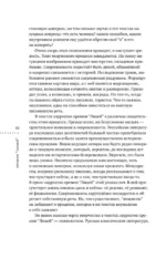 Лицей 2025. Девятый выпуск — изображение 10