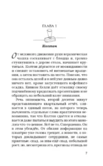 Тренд на сближение — изображение 4
