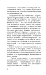 Тренд на сближение — изображение 5