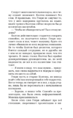 Тренд на сближение — изображение 6