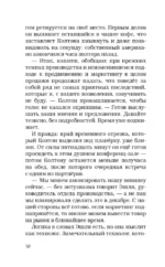 Тренд на сближение — изображение 7