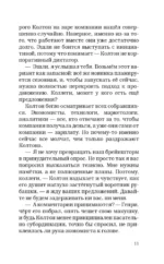 Тренд на сближение — изображение 8