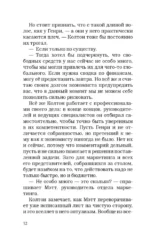Тренд на сближение — изображение 9