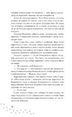 Тайга заберет тебя — изображение 11