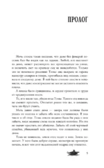 Тайга заберет тебя — изображение 4