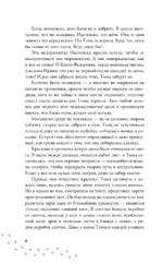 Тайга заберет тебя — изображение 5