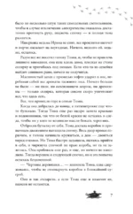 Тайга заберет тебя — изображение 6