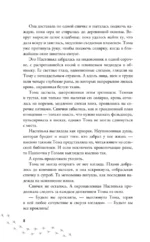 Тайга заберет тебя — изображение 7