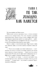 Тайга заберет тебя — изображение 8
