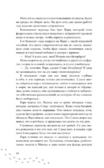 Тайга заберет тебя — изображение 9