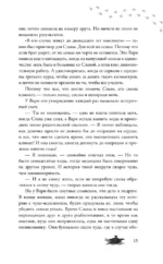Тайга заберет тебя — изображение 10