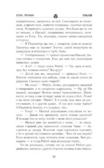 Золотая коллекция. Сердце Дезертира — изображение 11