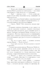 Золотая коллекция. Сердце Дезертира — изображение 13