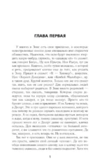 Золотая коллекция. Сердце Дезертира — изображение 4