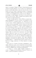Золотая коллекция. Сердце Дезертира — изображение 5