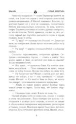 Золотая коллекция. Сердце Дезертира — изображение 6