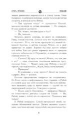 Золотая коллекция. Сердце Дезертира — изображение 7