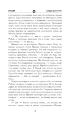 Золотая коллекция. Сердце Дезертира — изображение 8