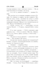 Золотая коллекция. Сердце Дезертира — изображение 9