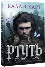 Ртуть — изображение 2