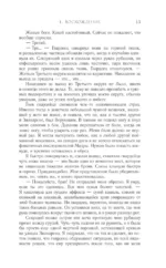 Ртуть — изображение 11