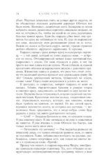 Ртуть — изображение 12