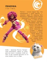 Тара Дункан. Магическая планета. Новеллизация — изображение 7