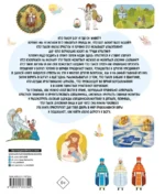 Первая православная энциклопедия — изображение 3