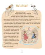 Первая православная энциклопедия — изображение 4
