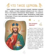Первая православная энциклопедия — изображение 5
