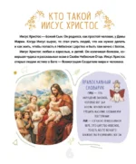 Первая православная энциклопедия — изображение 7