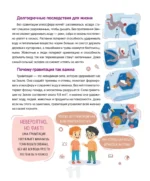 Что будет, если... — изображение 12