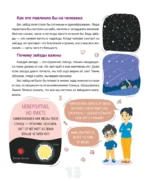 Что будет, если... — изображение 14