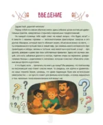 Что будет, если... — изображение 3