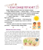 Что будет, если... — изображение 5